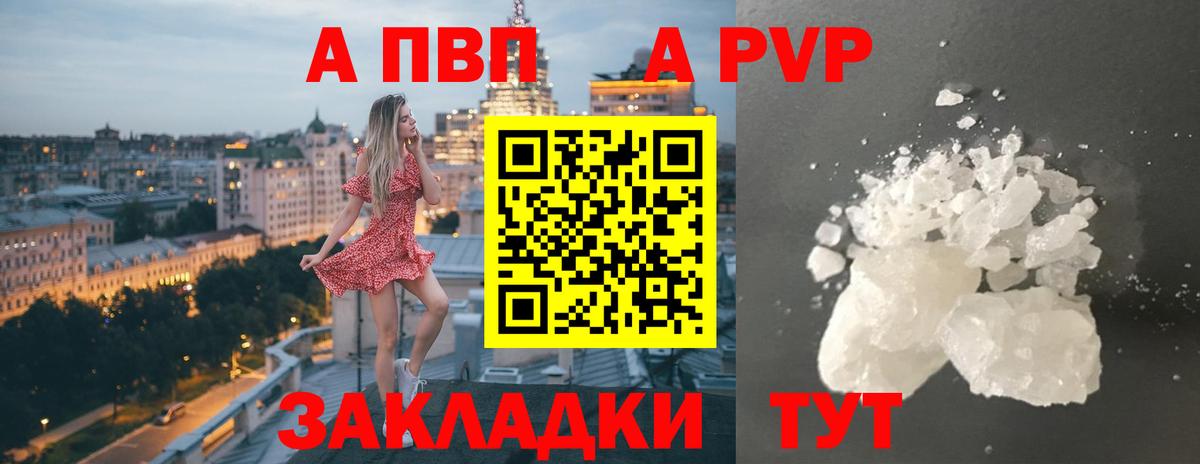 APVP  А ПВП мука  Вход с VPN  Сегежа  Альфа ПВП крисы CK 