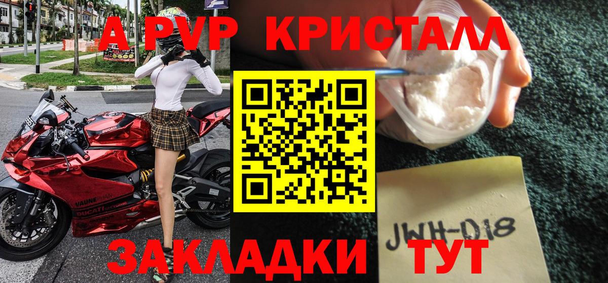 A PVP Crystall Сегежа