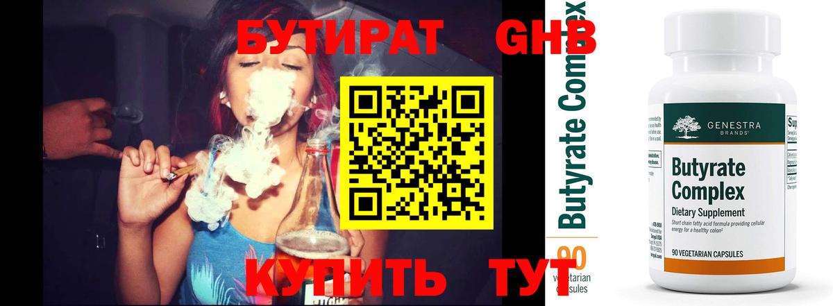 БУТИРАТ оксана Сегежа