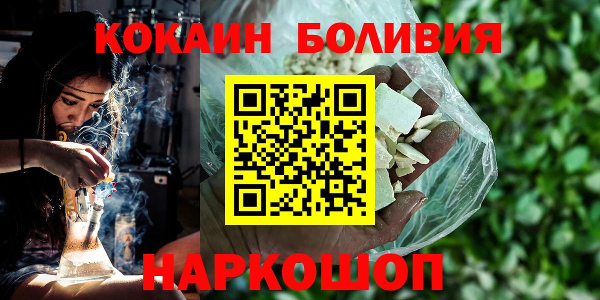 Кокаин Перу  Вход с VPN  Сегежа  COCAIN Колумбийский 