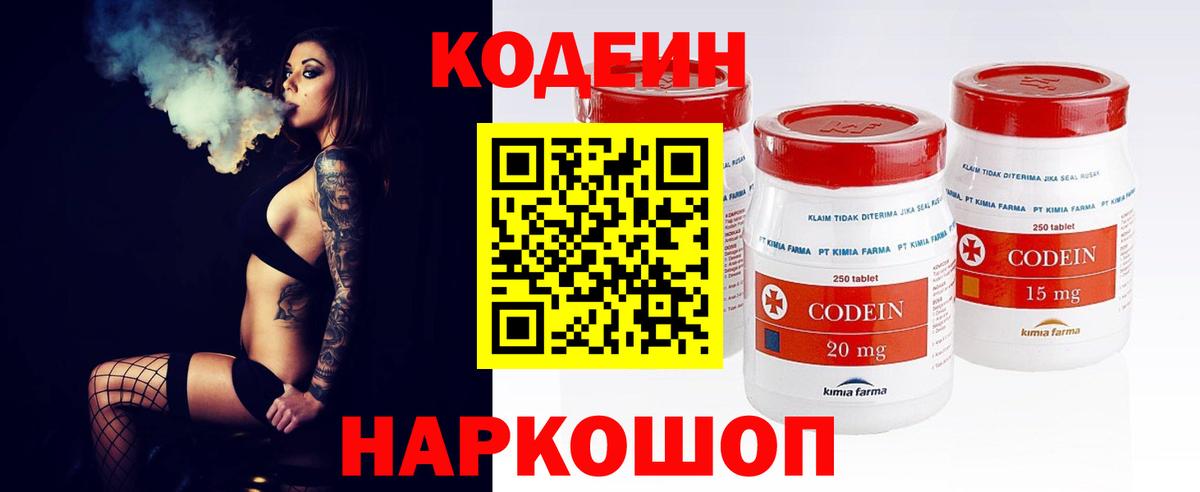 Кодеиновый сироп Lean напиток Lean (лин) Сегежа
