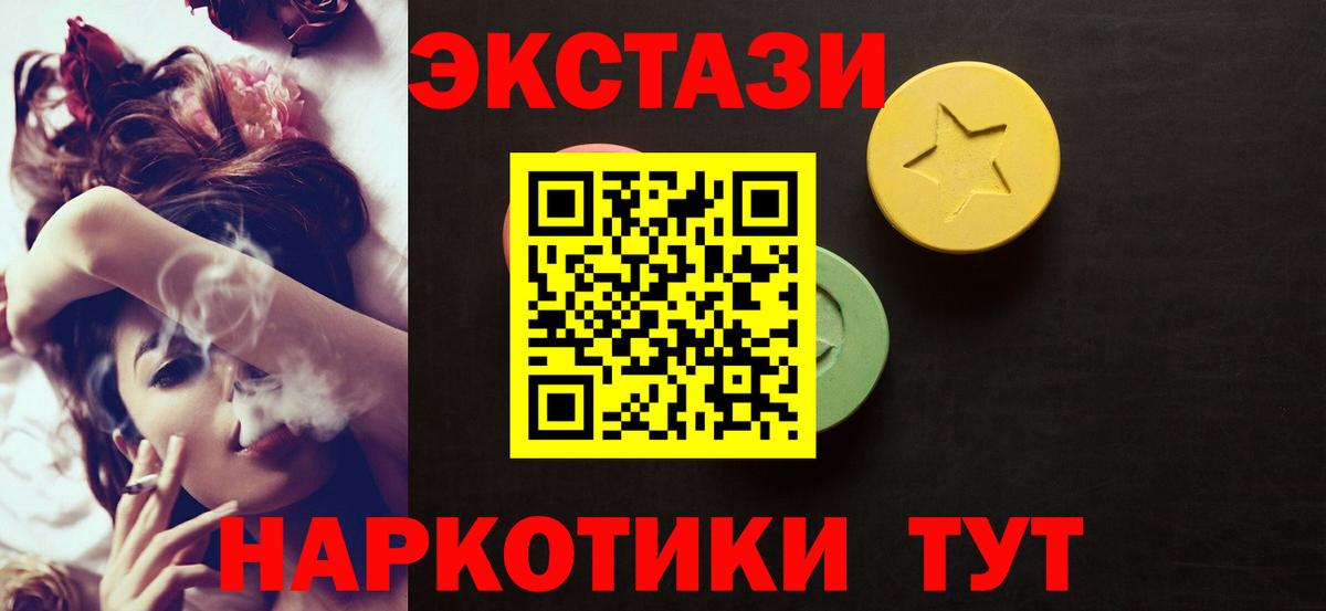 Сегежа  Экстази TESLA  Вход с VPN  даркнет сайт  Ecstasy 280 MDMA 