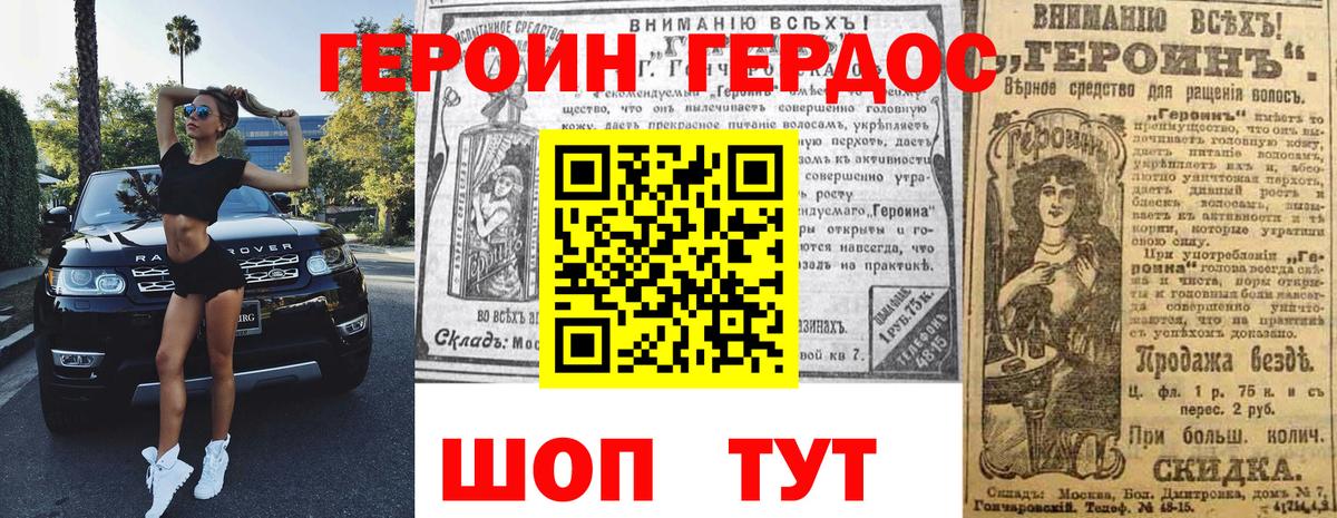 Героин Афган Сегежа