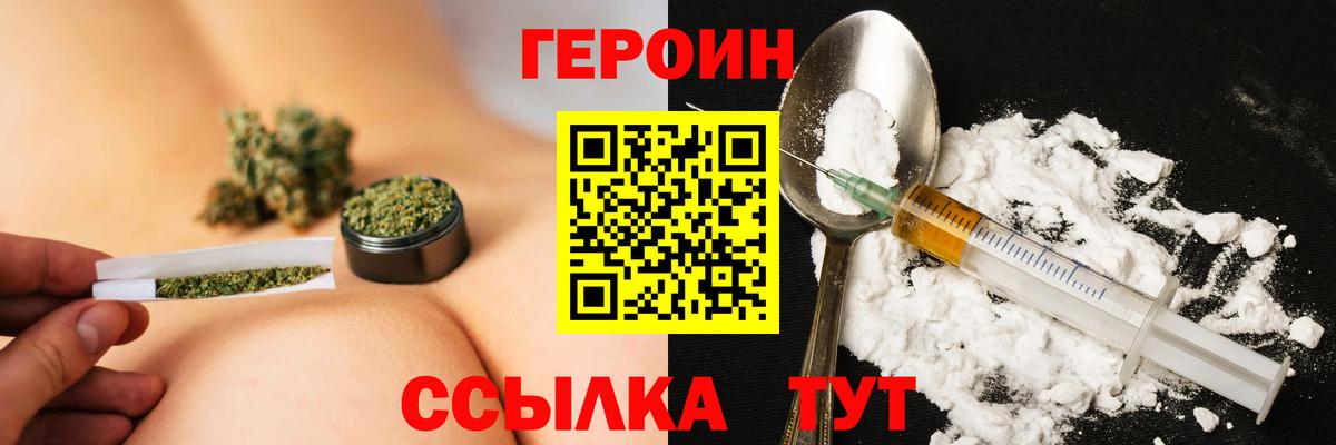 Сегежа  Героин герыч  Вход с VPN 