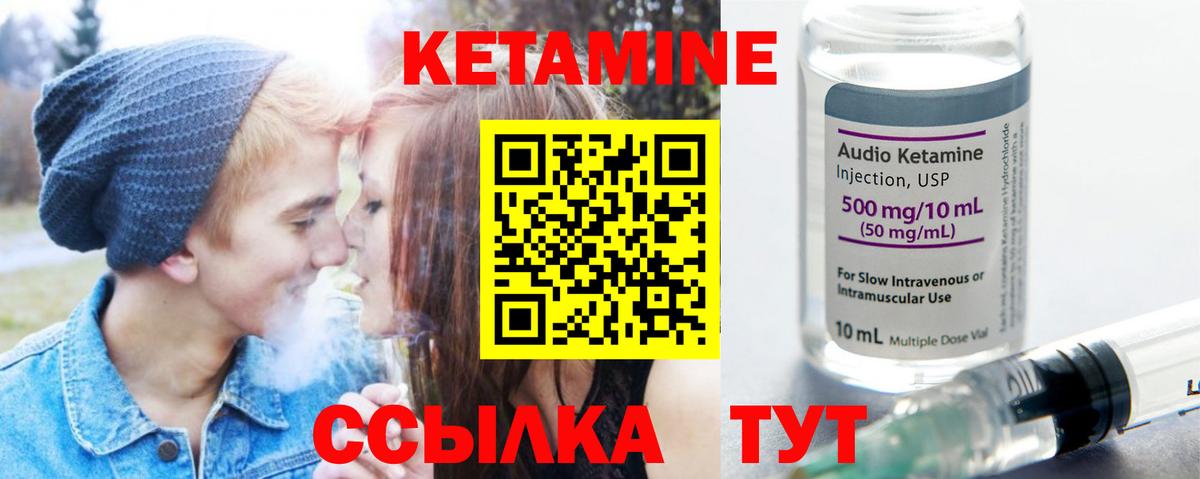 Кетамин VHQ  Кетамин ketamine  Вход с VPN  Сегежа 