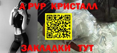 крисы Партизанск
