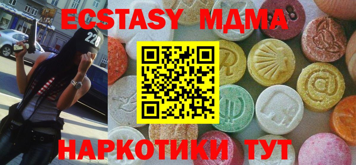 МДМА молли  MDMA Molly  Вход с VPN  MDMA  Сегежа 