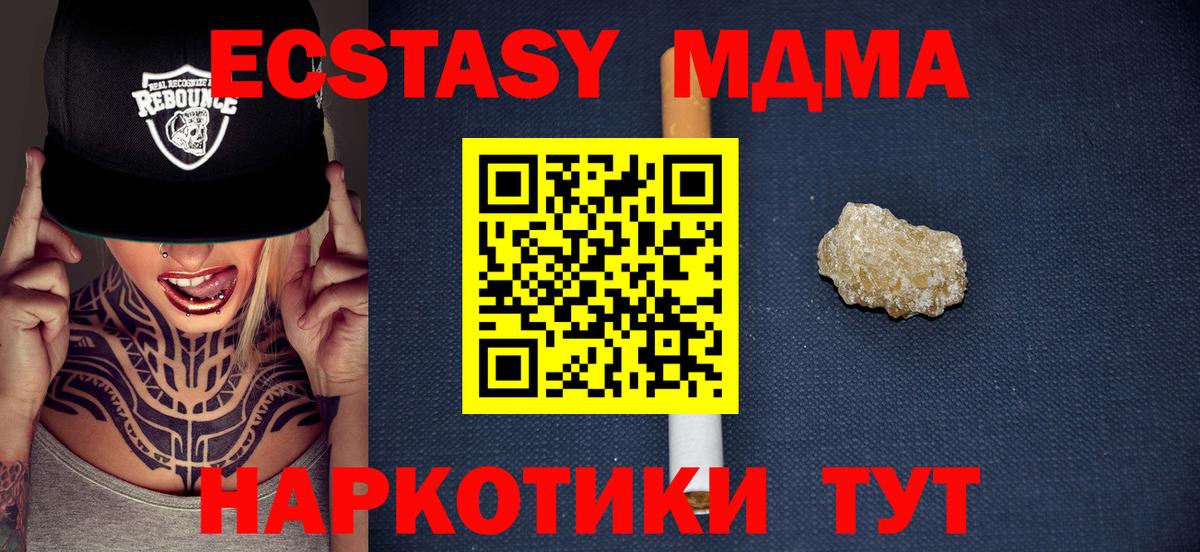 MDMA crystal Сегежа