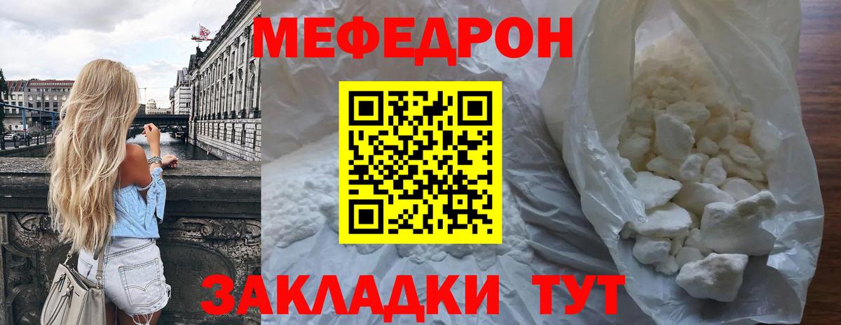Меф мука Сегежа