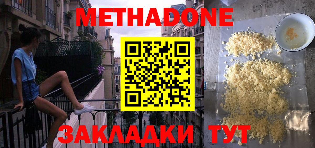 МЕТАДОН белоснежный  МЕТАДОН VHQ  Сегежа  Вход с VPN 