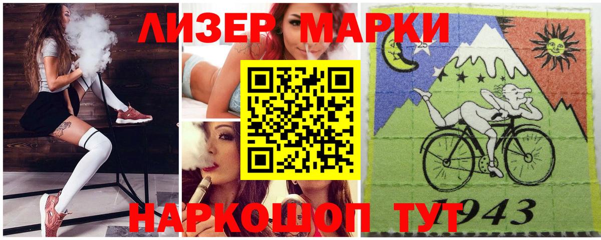 Сегежа  хочу   Вход с VPN  Марки N-bome 1,5мг 