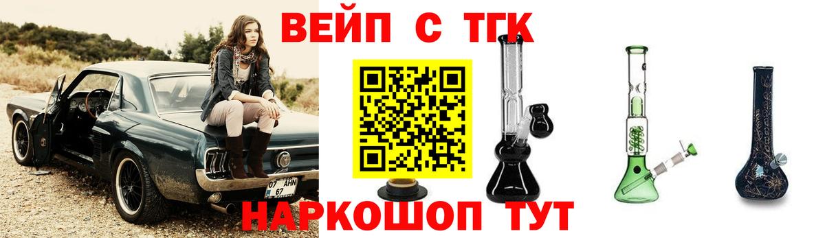 ТГК THC oil  Дистиллят ТГК жижа  Сегежа  Вход с VPN 